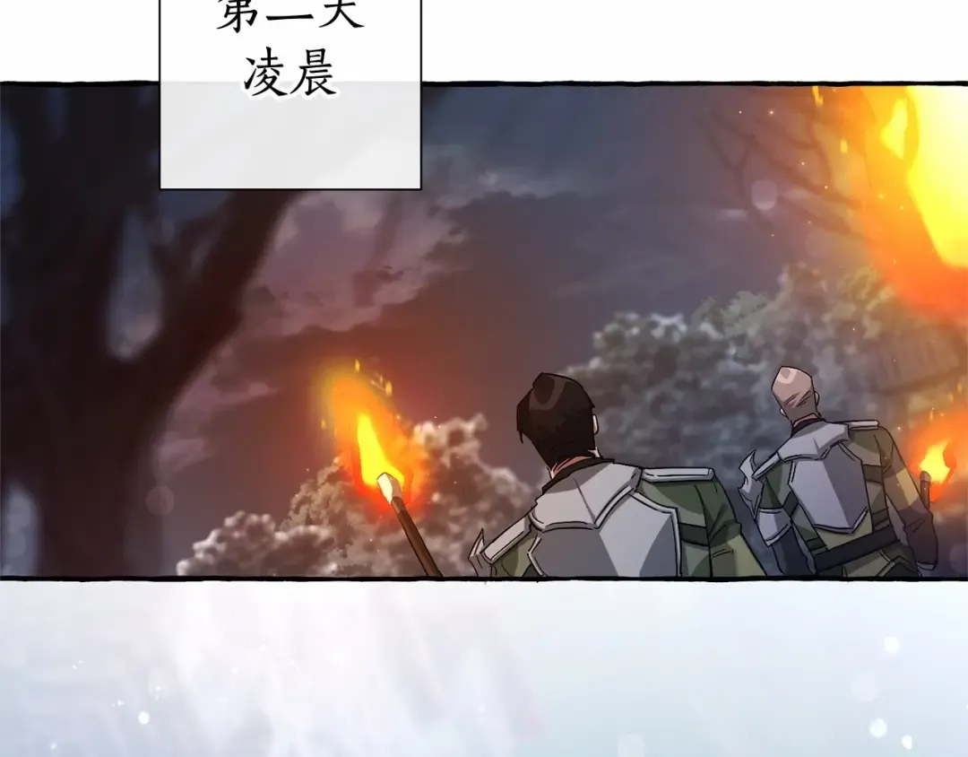 第86话 试炼场 第84页