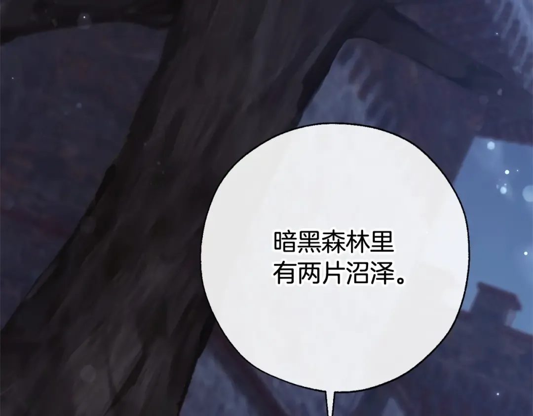 第86话 试炼场 第87页