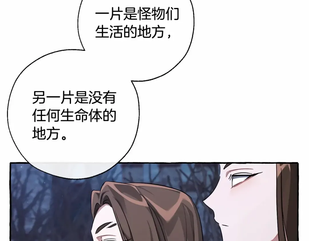 第86话 试炼场 第90页