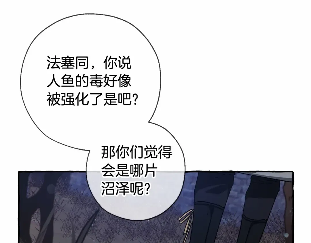 第86话 试炼场 第92页