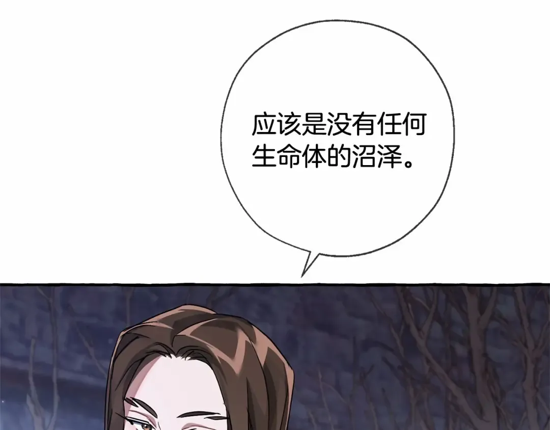 第86话 试炼场 第94页
