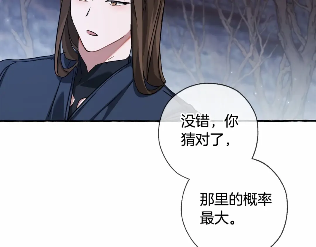 第86话 试炼场 第95页