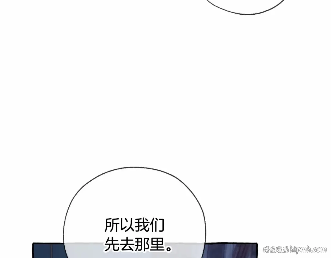 第86话 试炼场 第96页