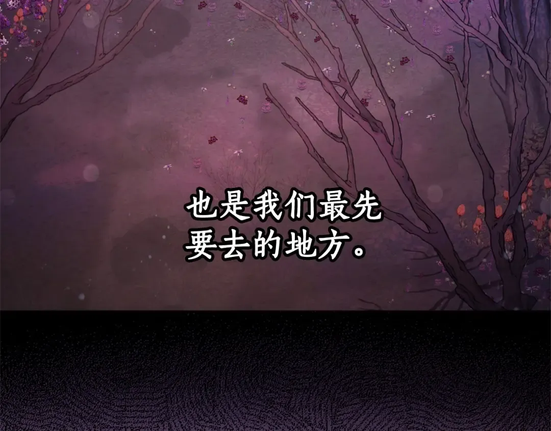 第86话 试炼场 第101页