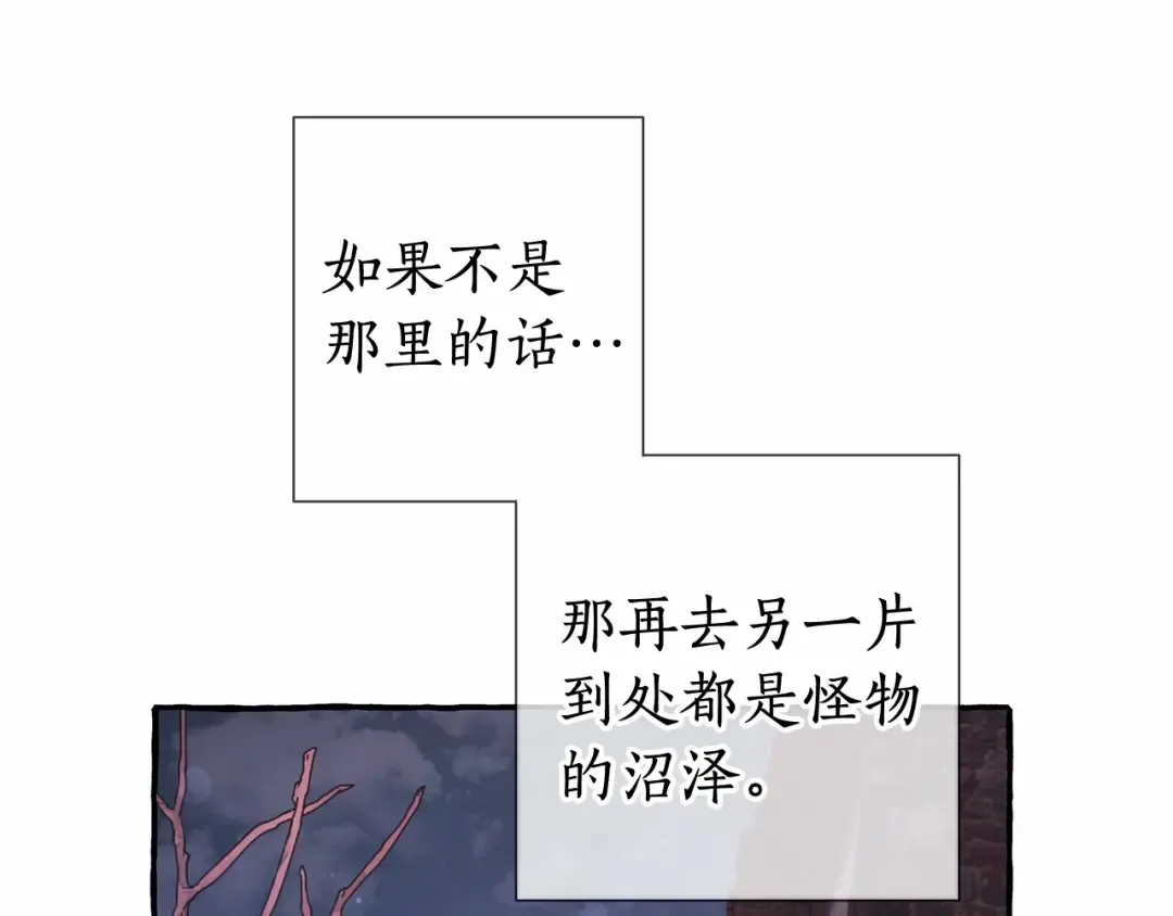 第86话 试炼场 第103页
