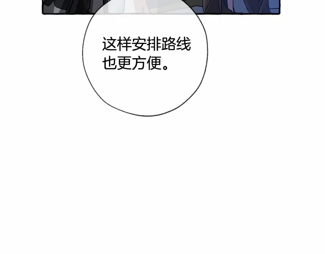 第86话 试炼场 第105页