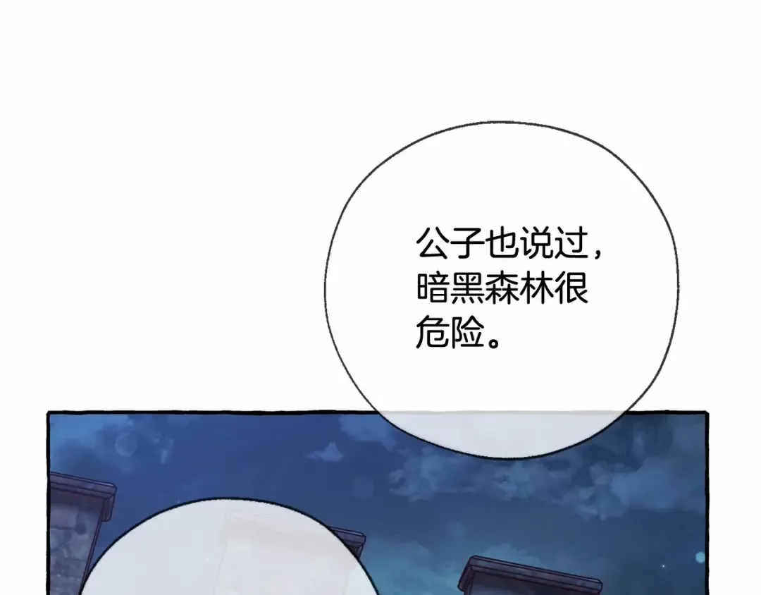 第86话 试炼场 第110页