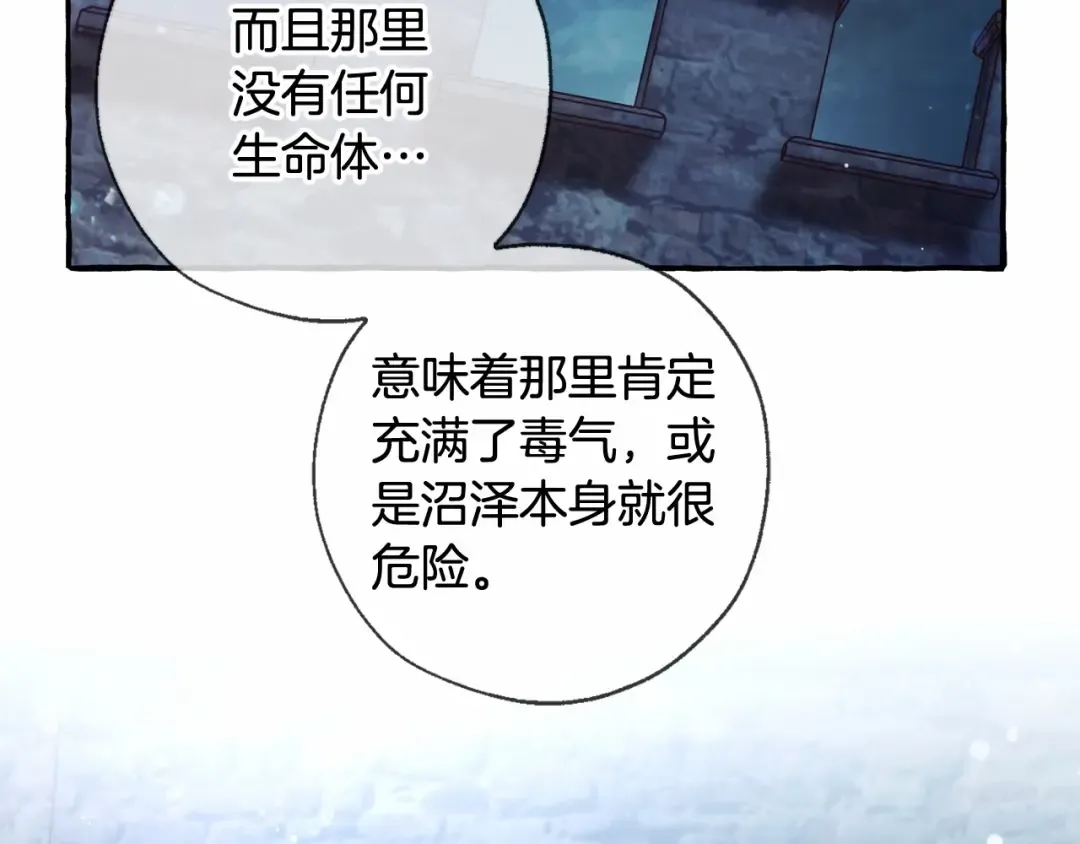 第86话 试炼场 第111页