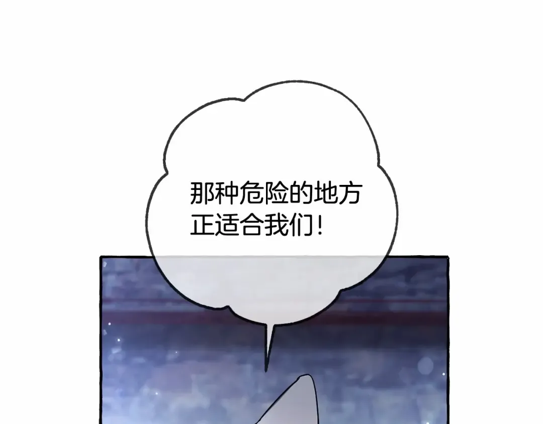 第86话 试炼场 第114页
