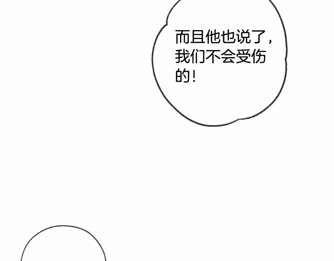第86话 试炼场 第116页