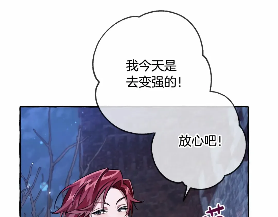 第86话 试炼场 第119页