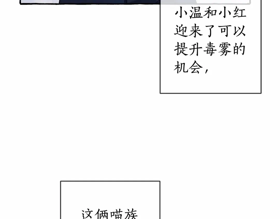 第86话 试炼场 第121页