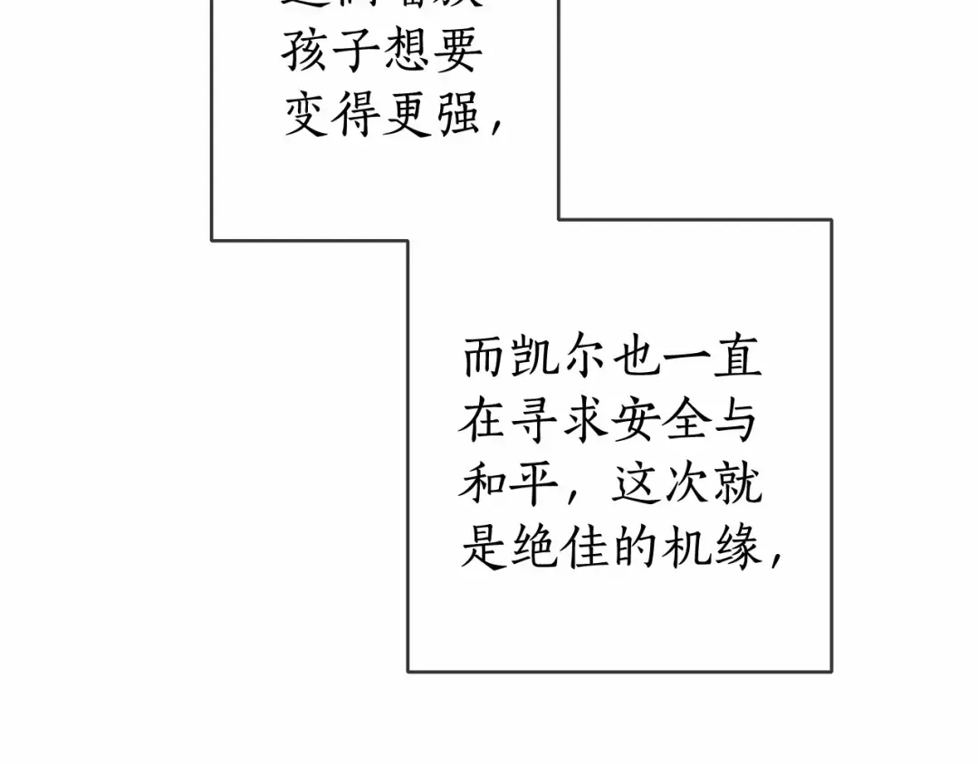 第86话 试炼场 第122页