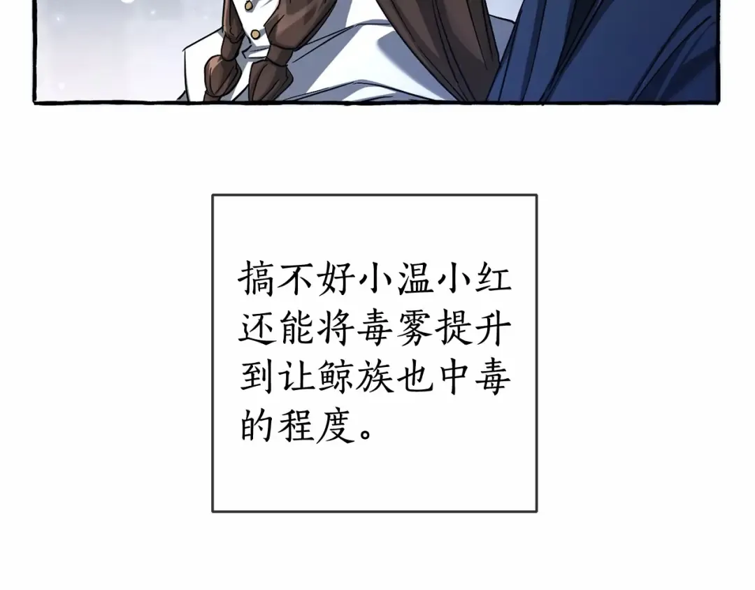 第86话 试炼场 第125页