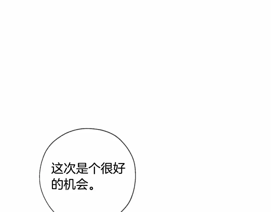 第86话 试炼场 第126页