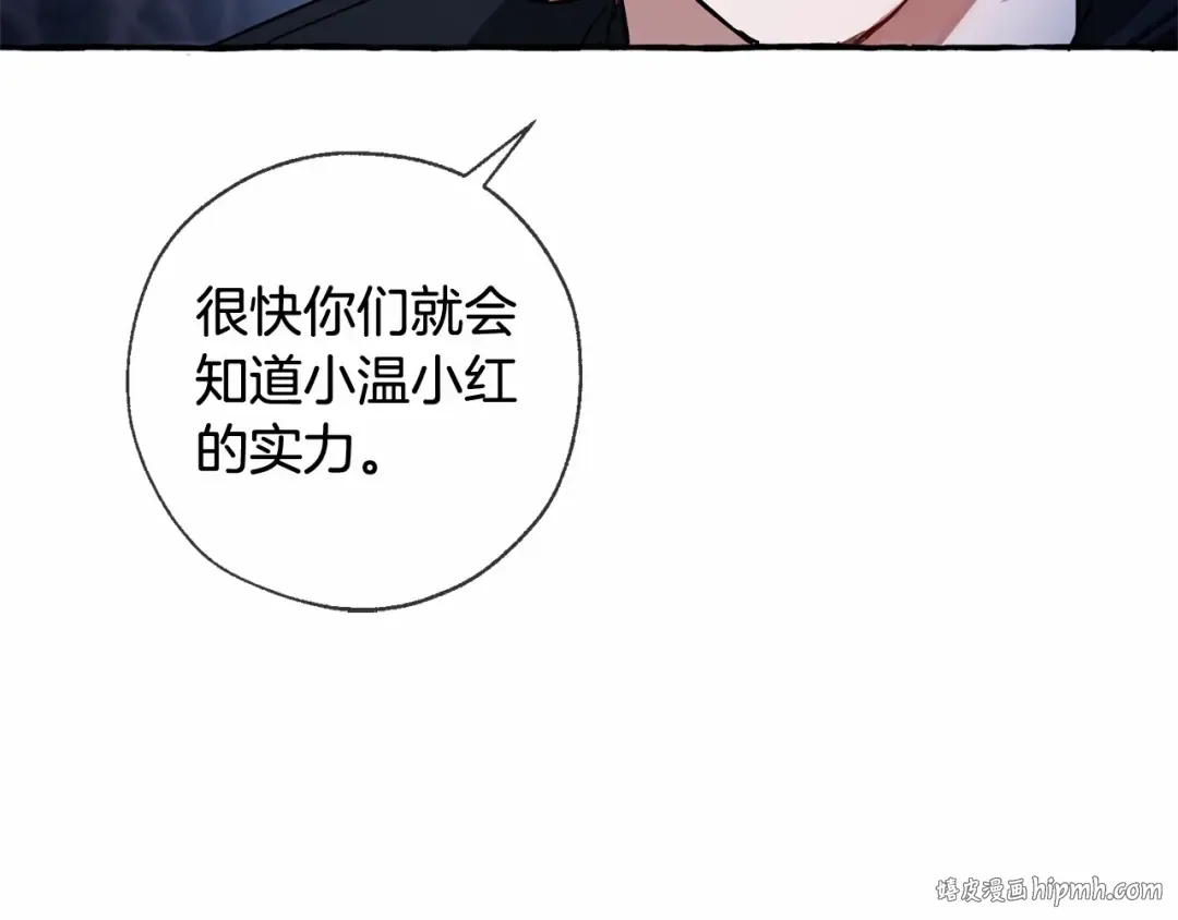 第86话 试炼场 第128页