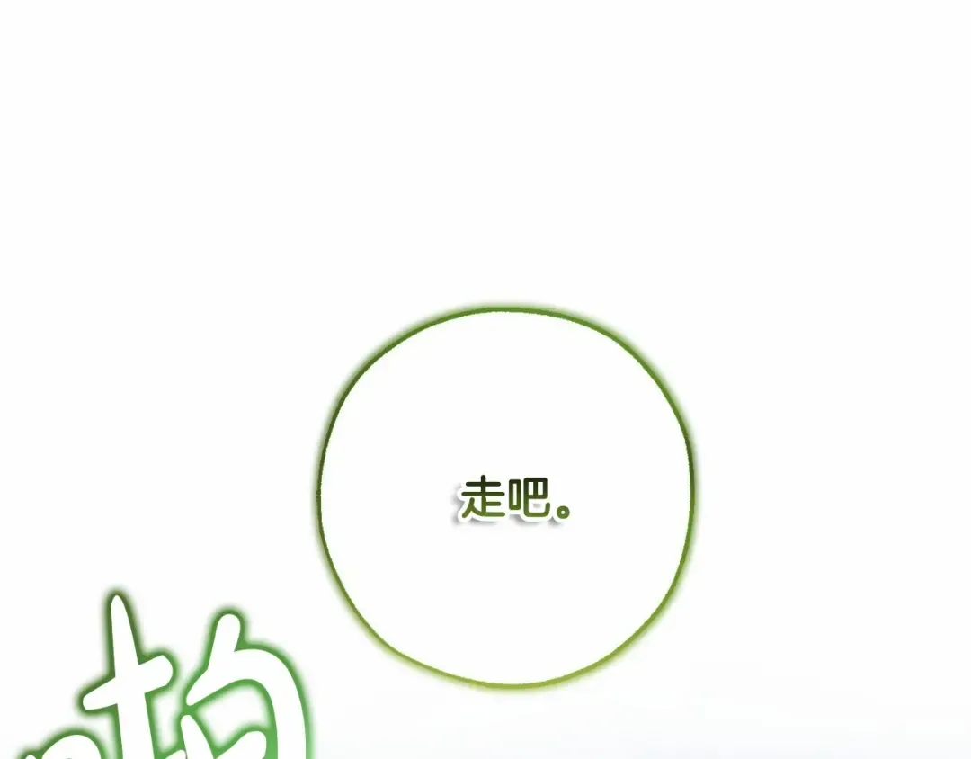 第86话 试炼场 第130页