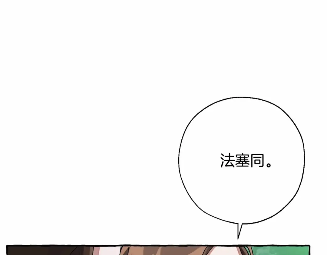 第86话 试炼场 第138页