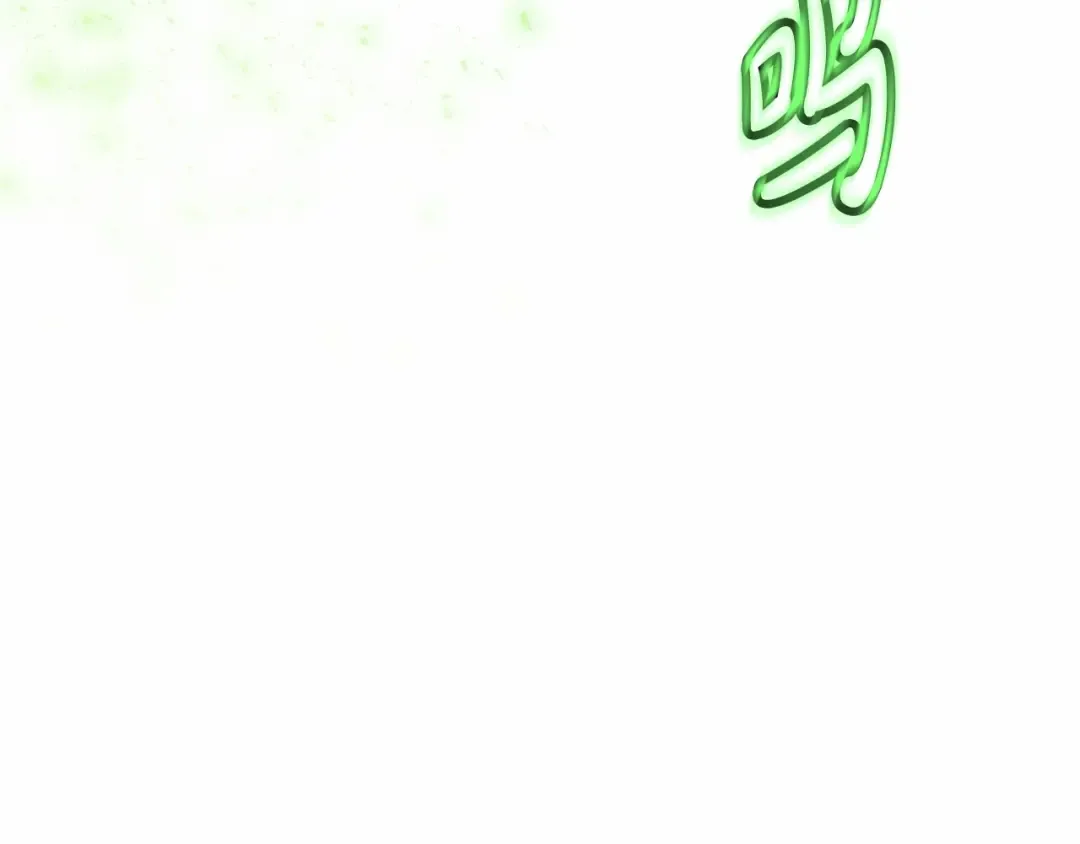 第87话 小声点啊 第10页