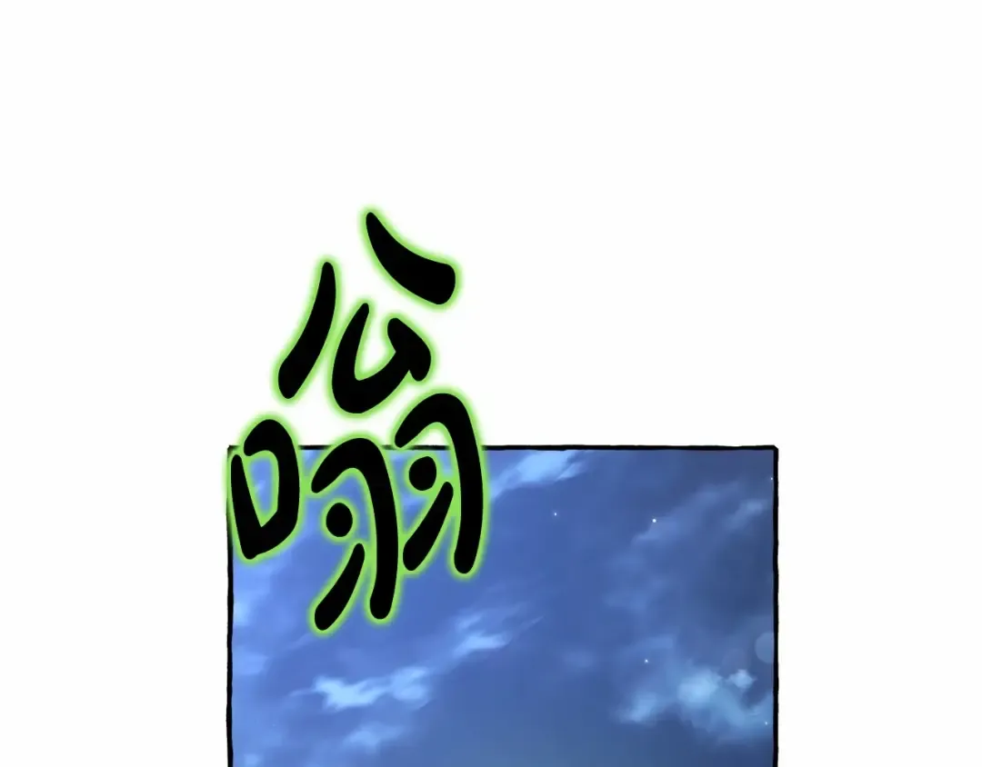 第87话 小声点啊 第11页