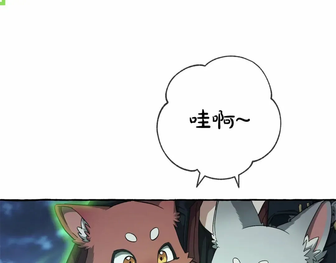 第87话 小声点啊 第14页