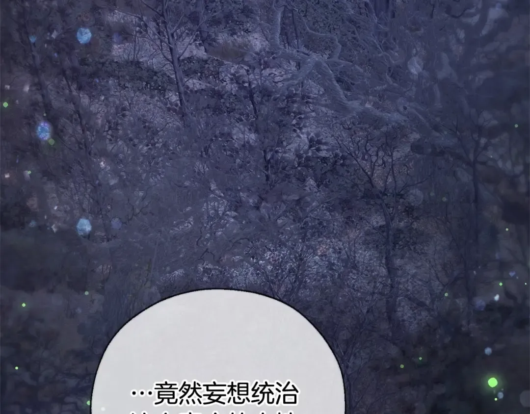 第87话 小声点啊 第17页