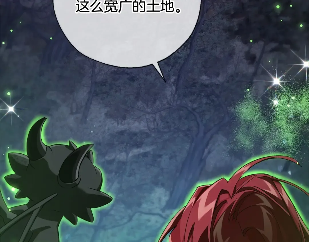第87话 小声点啊 第18页