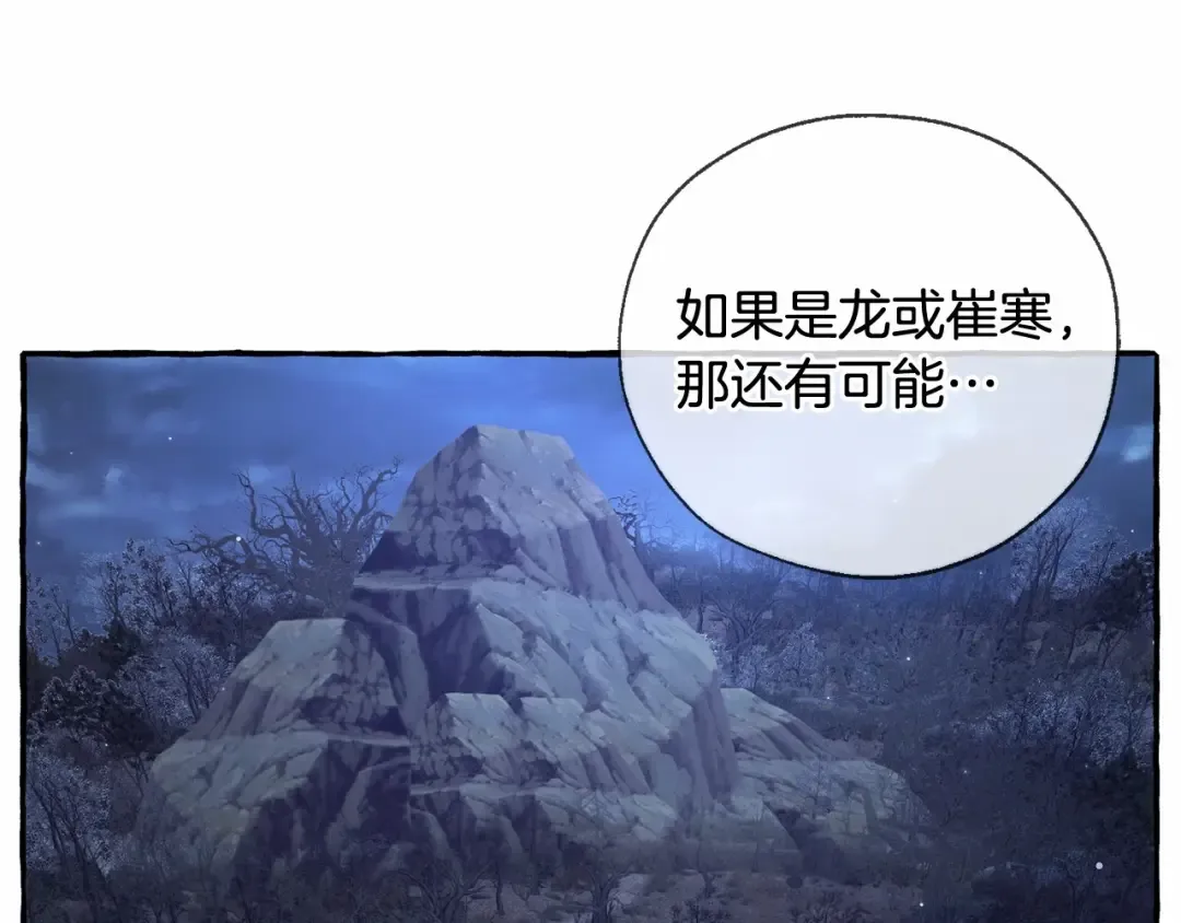 第87话 小声点啊 第21页