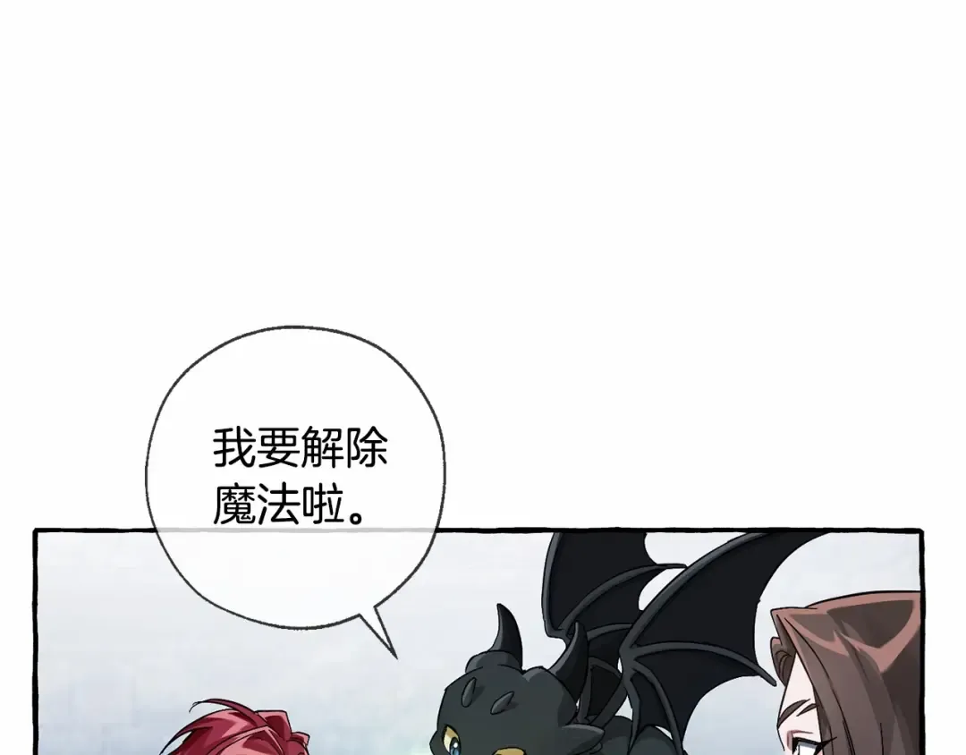 第87话 小声点啊 第29页