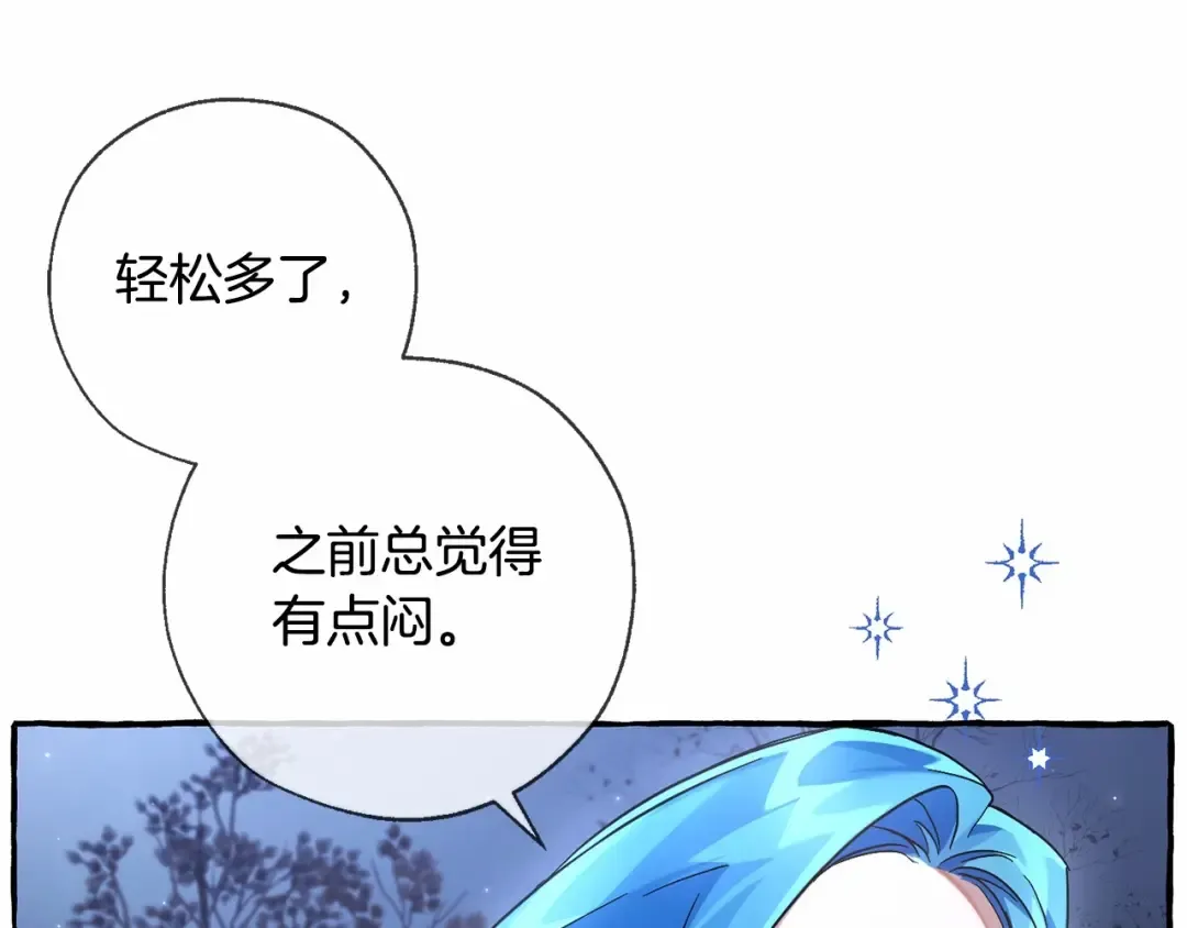 第87话 小声点啊 第37页