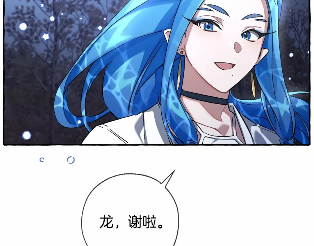 第87话 小声点啊 第38页