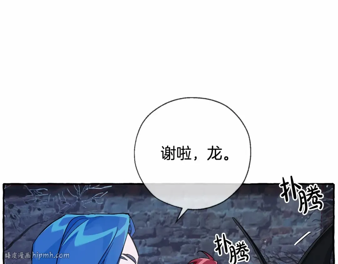 第87话 小声点啊 第40页