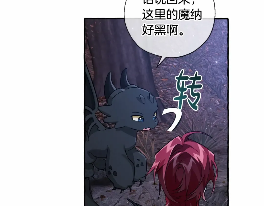 第87话 小声点啊 第43页