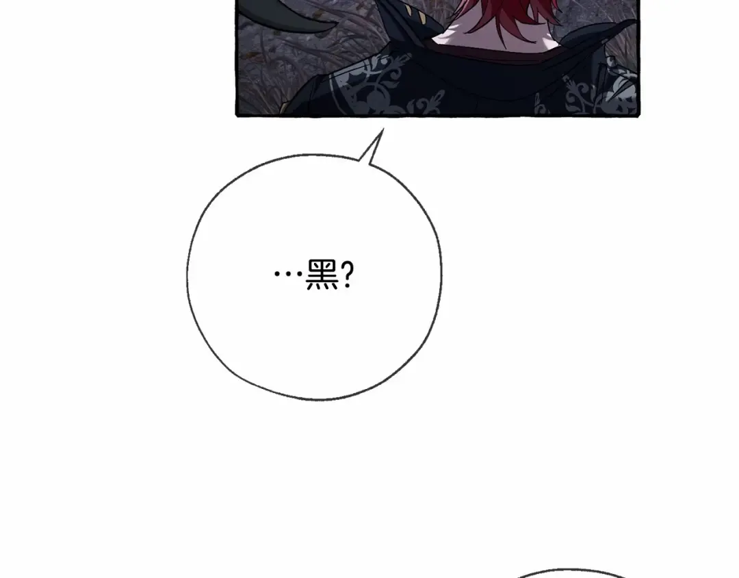 第87话 小声点啊 第44页