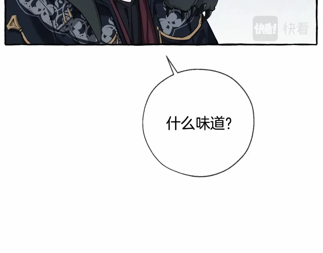 第87话 小声点啊 第46页