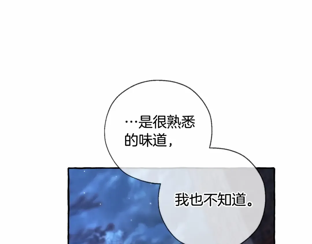 第87话 小声点啊 第47页