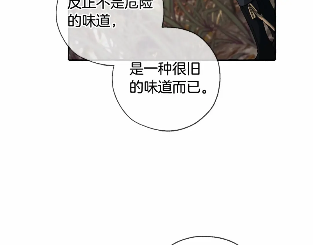 第87话 小声点啊 第49页