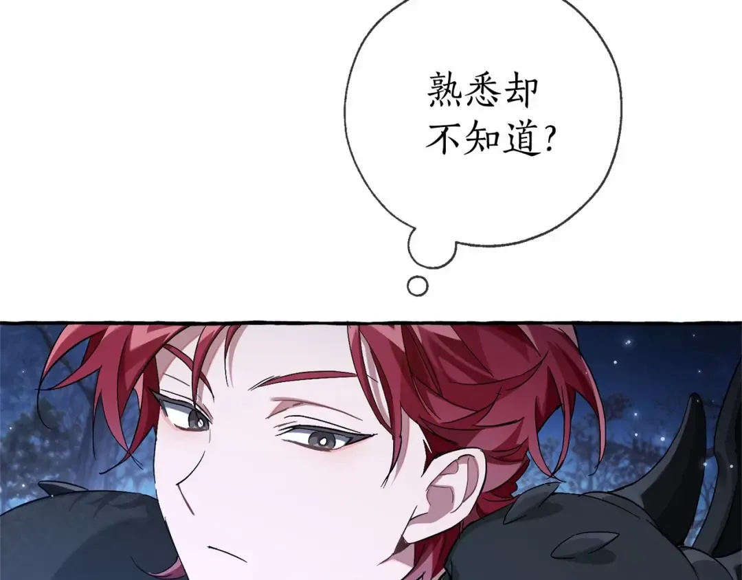 第87话 小声点啊 第50页