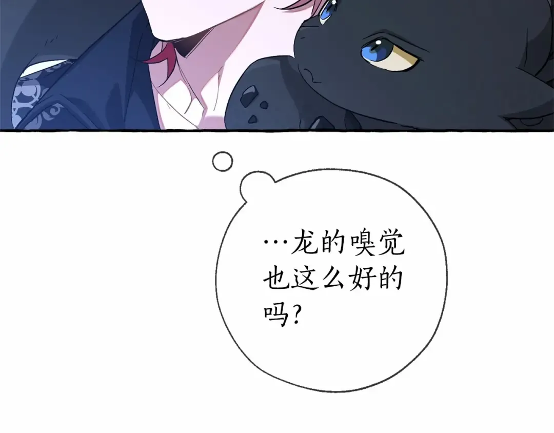 第87话 小声点啊 第51页