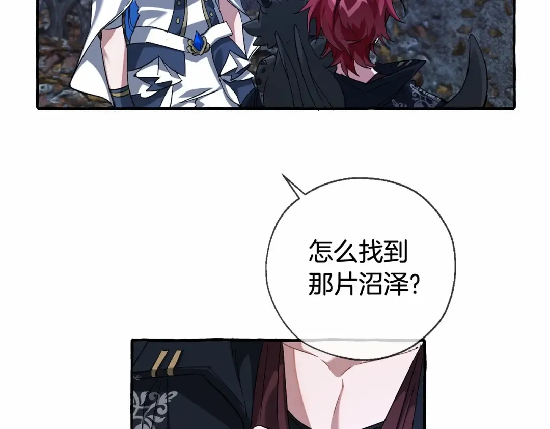 第87话 小声点啊 第54页