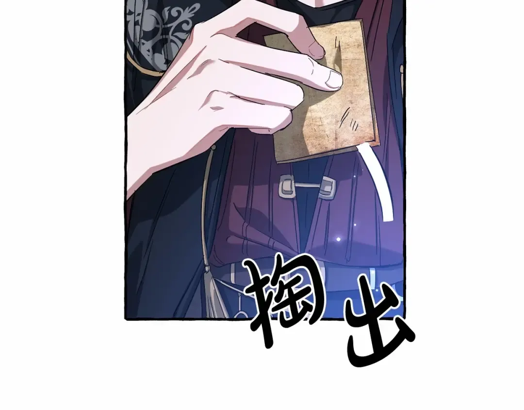 第87话 小声点啊 第55页