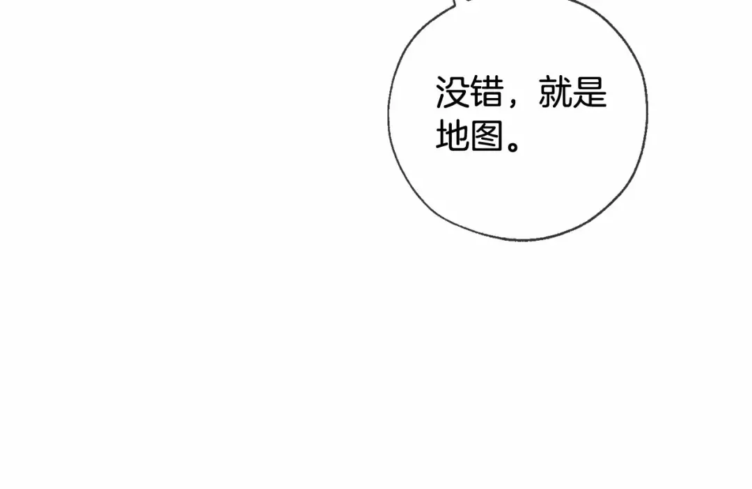 第87话 小声点啊 第58页