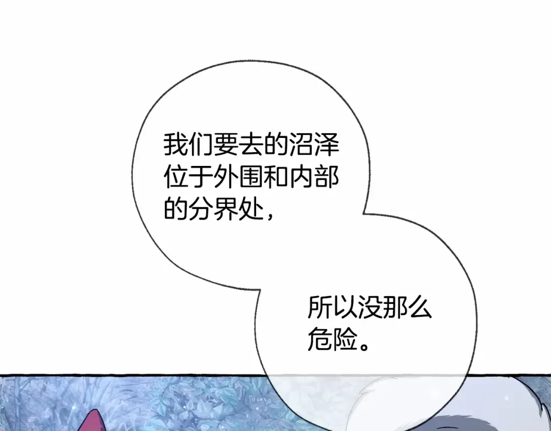 第87话 小声点啊 第59页
