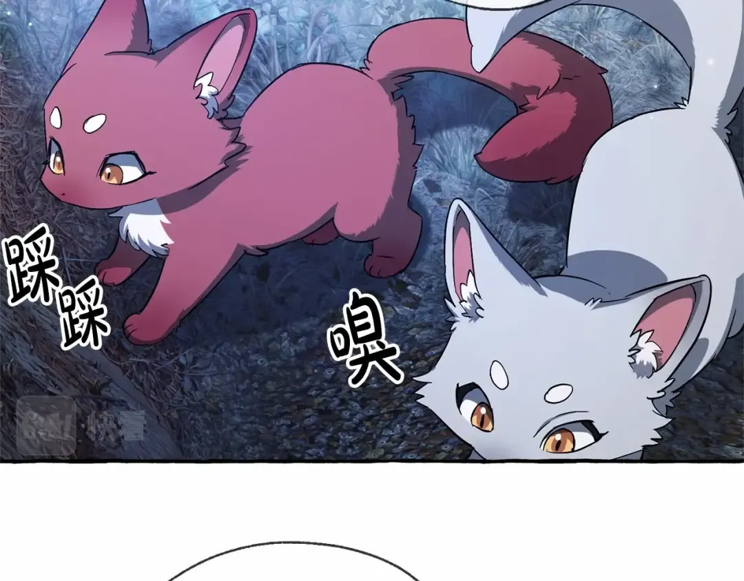 第87话 小声点啊 第60页