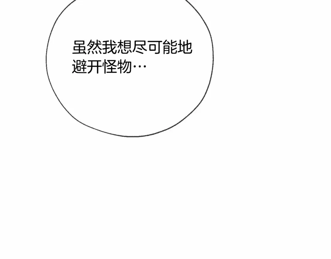 第87话 小声点啊 第61页