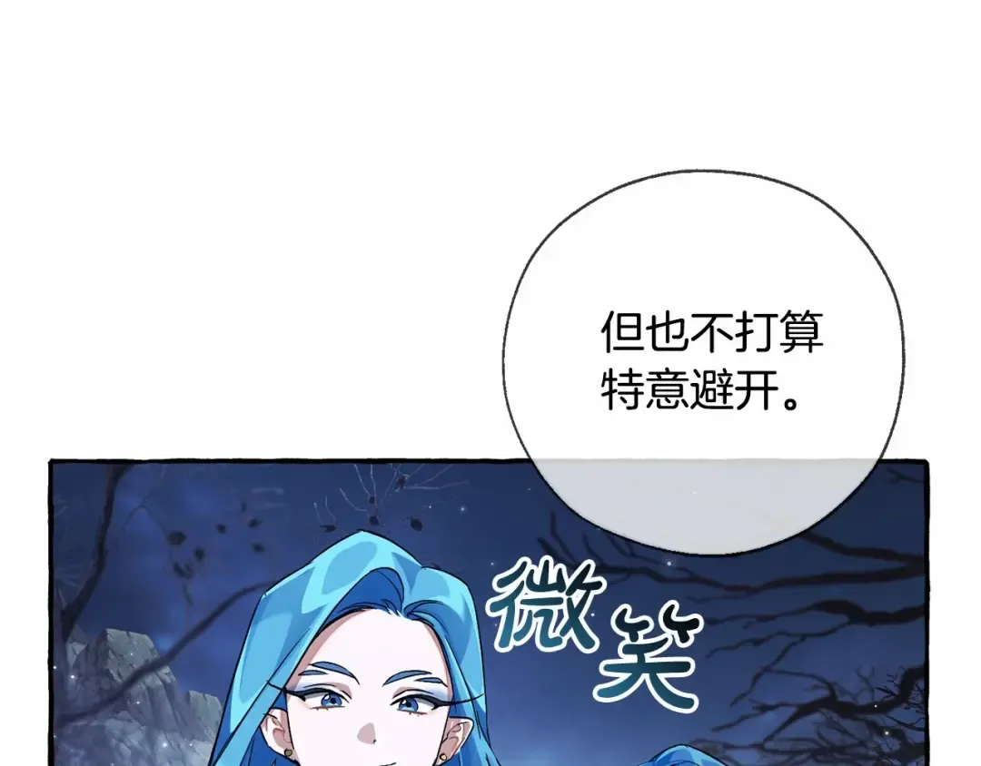 第87话 小声点啊 第62页