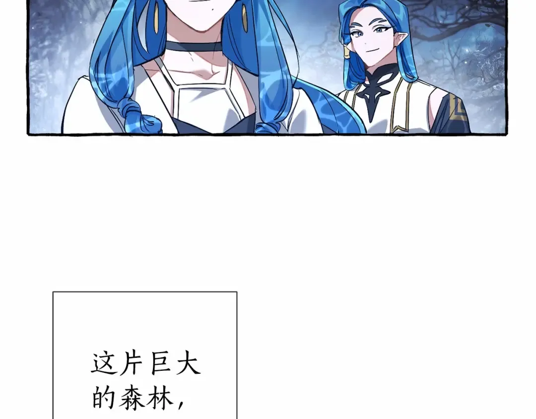 第87话 小声点啊 第63页