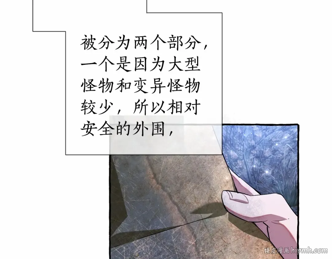 第87话 小声点啊 第64页