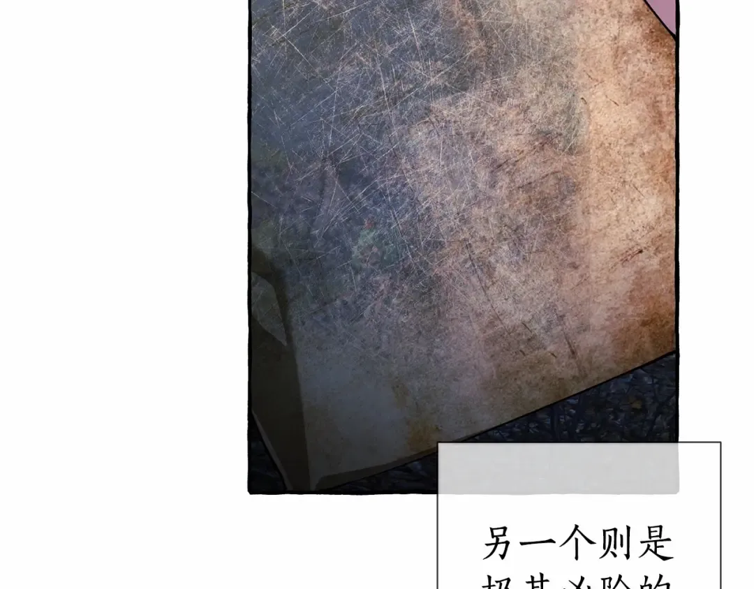 第87话 小声点啊 第65页