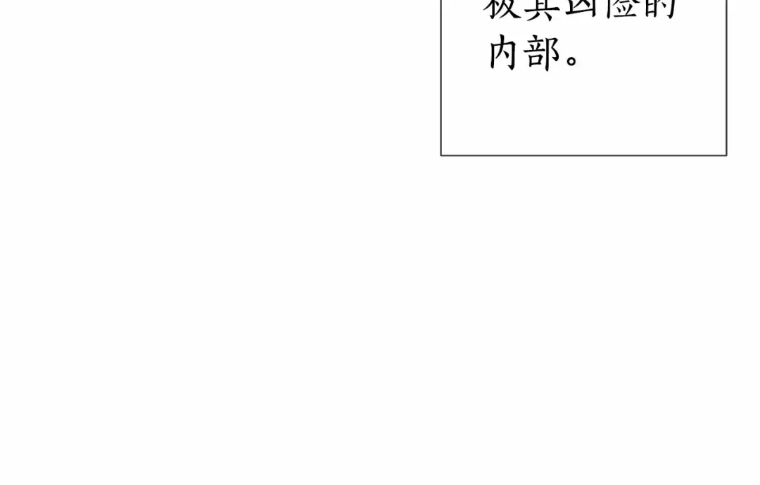 第87话 小声点啊 第66页